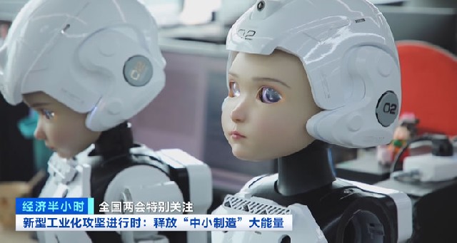 “小巨人”迸發(fā)大能量！中小企業(yè)數(shù)字化轉型“智造”更多可能